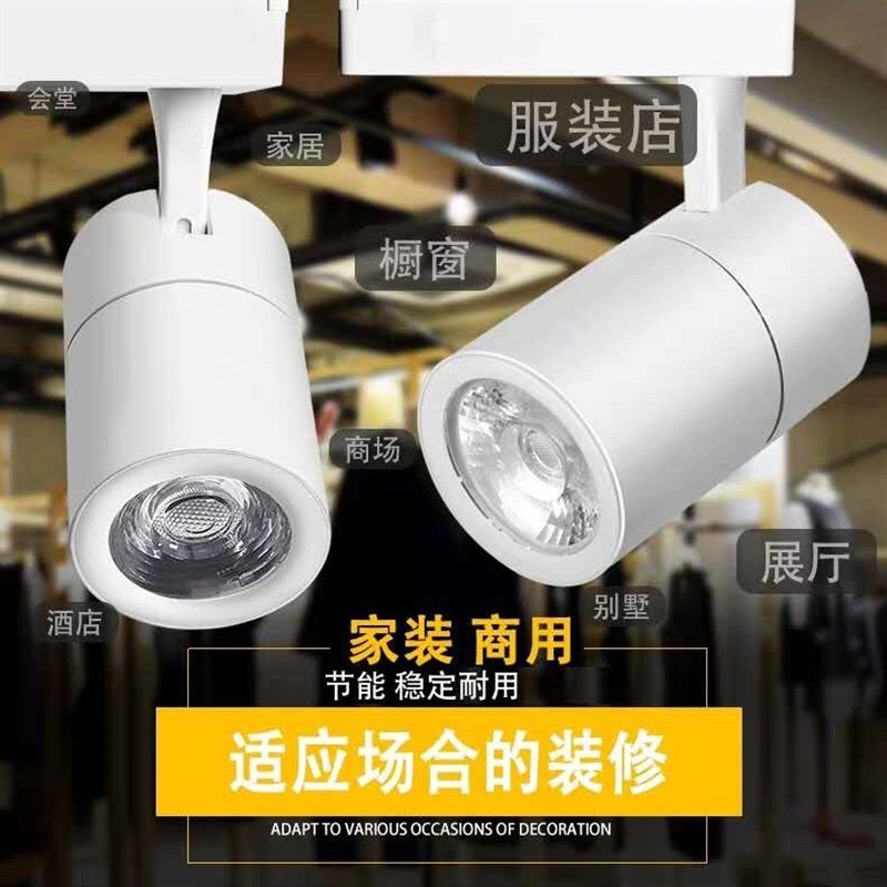 品士照明led射灯30瓦B805款B832服装店家具饭店展厅陶瓷射灯白光