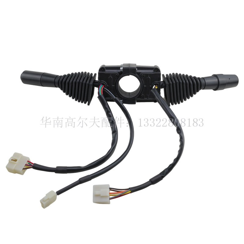 华信游览观光车转向开关组合开关 绿通观光车大灯喇叭雨刮开关