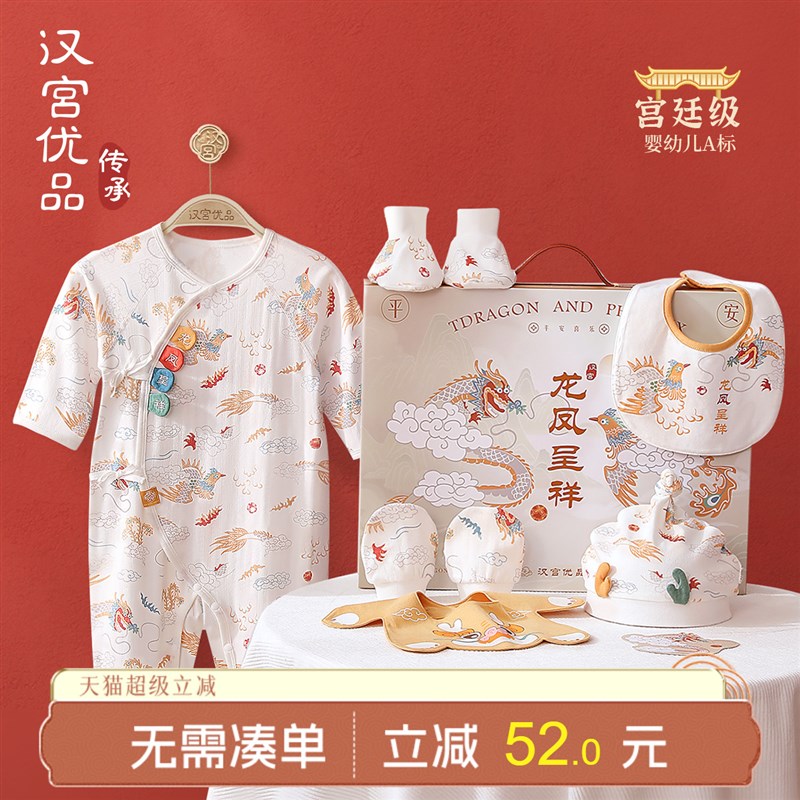 新生儿见面礼盒百天宝宝衣服四季用品0-3月刚出生婴儿礼物满月礼