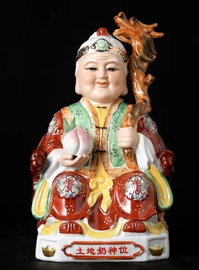 陶瓷土地公土地奶地主土地公神像家居寺庙工艺品摆件