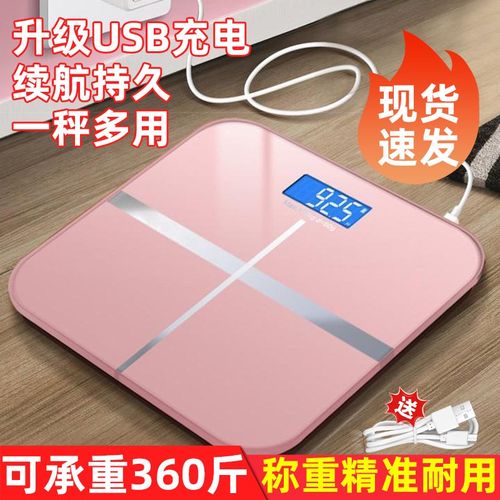 体重秤电子称精准家用充电款智能体脂称人体秤小型宿舍专用称重计