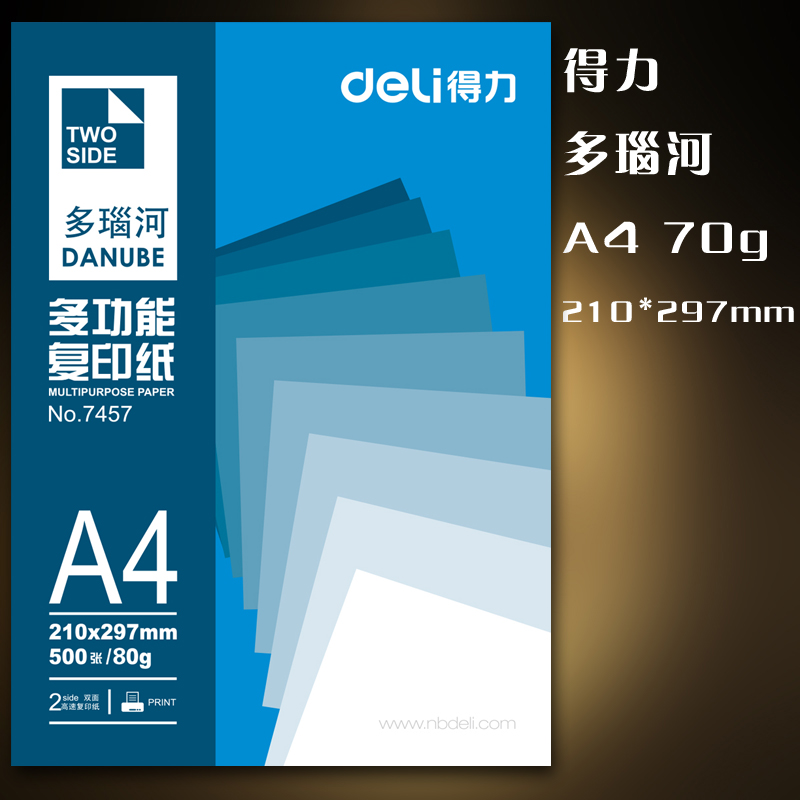 包邮高白  A4 A3 A5打印复印纸 a4纸 80克70g纸打印白纸草稿纸