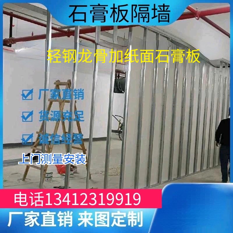 广东石膏板隔断墙轻钢龙骨隔墙商铺办公室隔断车间测量设计安装