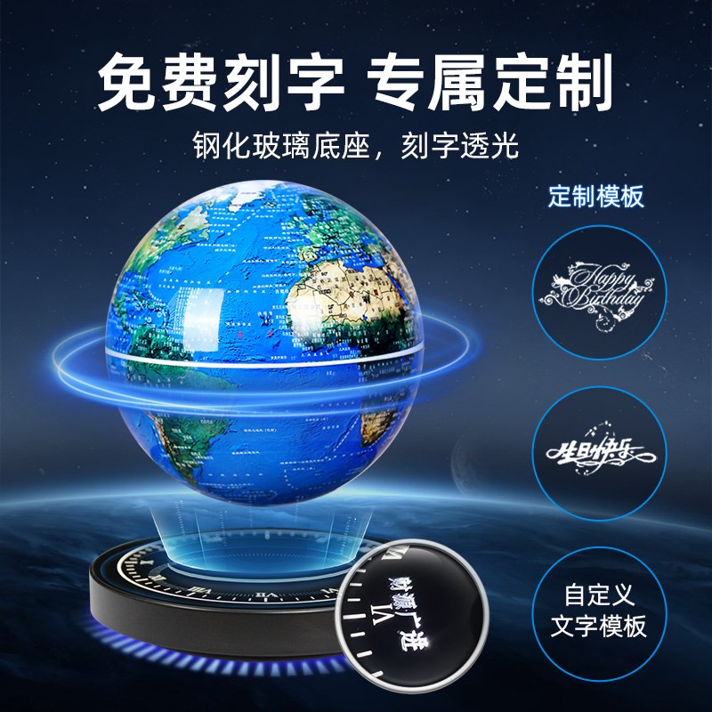 磁悬浮地球仪8寸办公室桌摆件家居客厅酒柜装饰品创意生日礼物