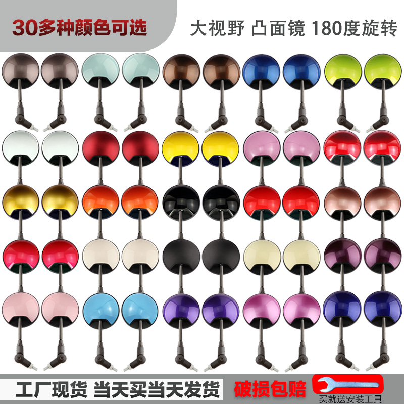 国标通用改装电动车折叠凸面高清宽视野后照镜反光镜8m左右后视镜