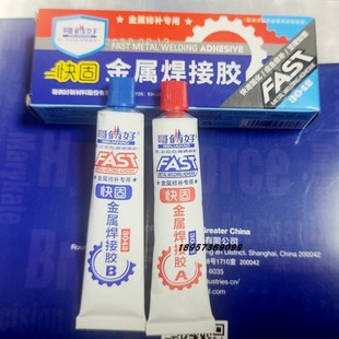 哥俩好铸工胶3041A胶铸件缺陷裂纹油箱管道强力防水快固金属焊接