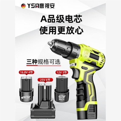 鹰视安A品 12V手电钻电池  21V25V锂电池充电手钻器电动螺丝刀