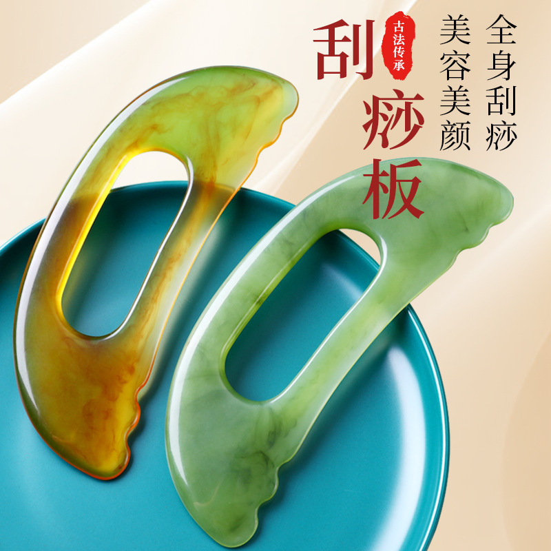 刮痧板肩颈背部专用推肝经带脉脖子淋巴疏通神器刮沙工具全身通用