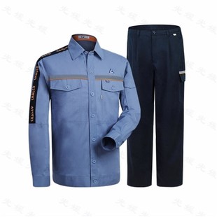 春秋新款纯棉中铝集团工作服套装铝业车间工厂服装生产工装裤子