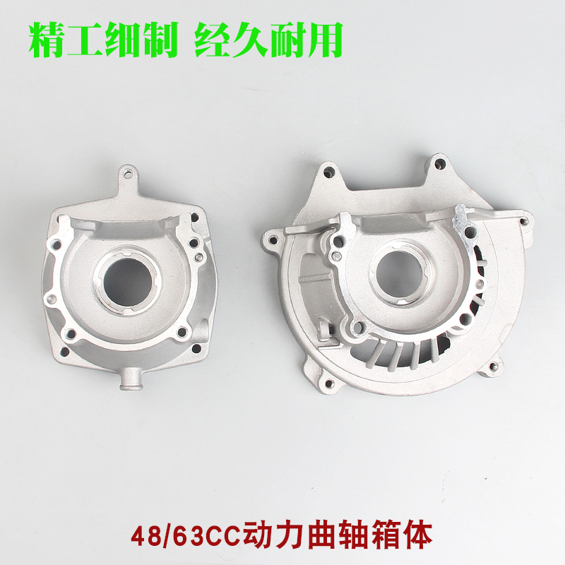 48F地钻箱体63CC动力打孔机曲轴箱种植机挖坑机钻冰打洞机曲轴箱