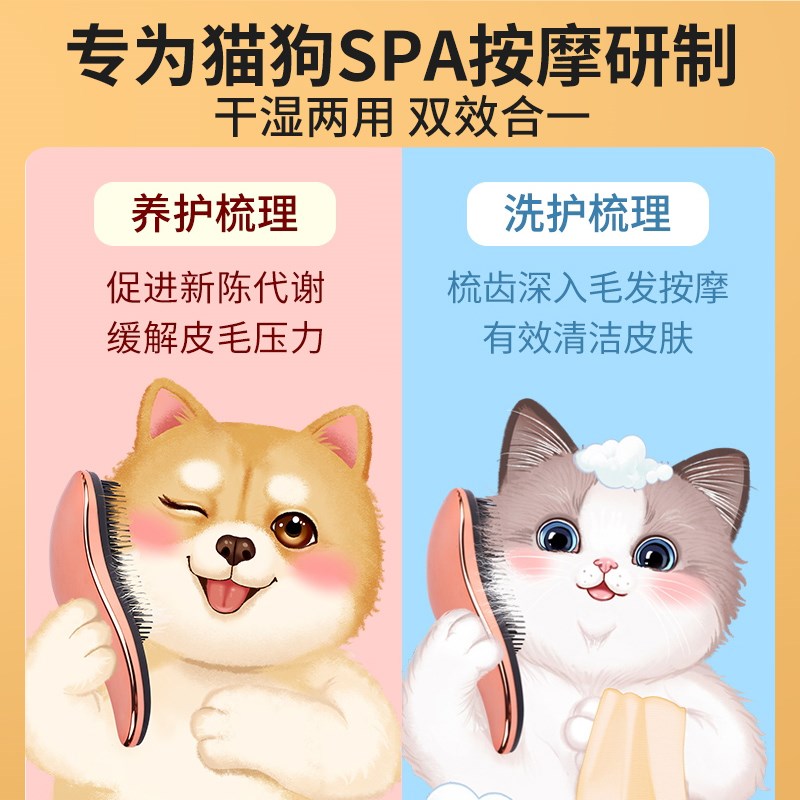狗狗按摩梳泰迪比熊宠物狗毛专用梳毛刷猫梳子去浮毛神器用品大全
