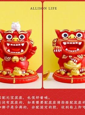 狮三百可爱春节家居客厅办公室过新年招财装饰品喜庆狮子桌面摆件