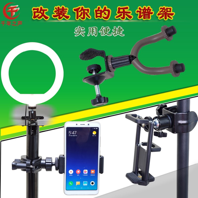 乐谱架扩展改装配件乐器挂钩手机平板双面夹直播三角架灯架增位夹