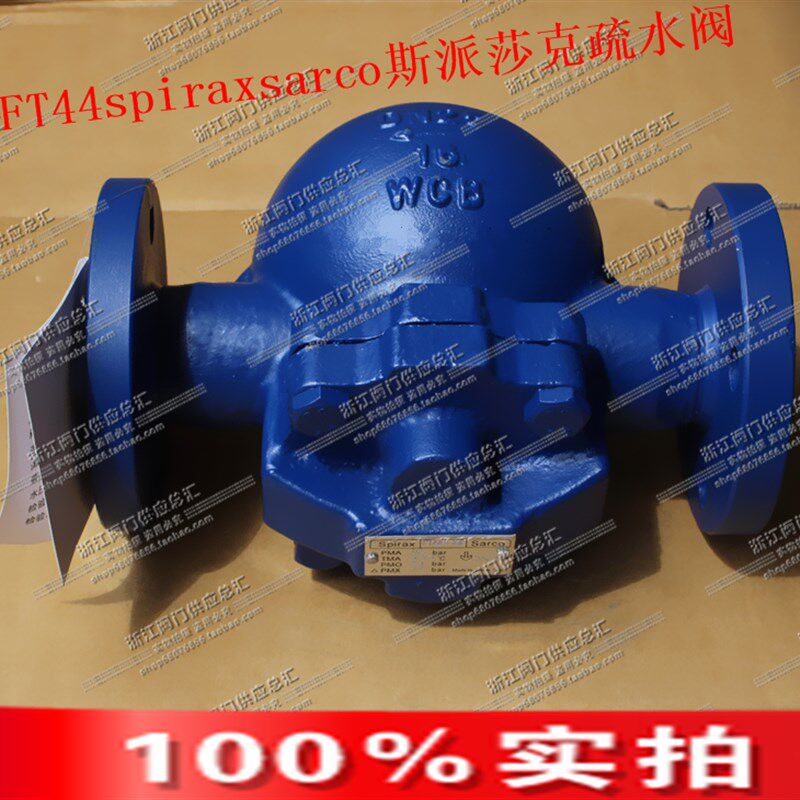 FT44H/F-16C/40C-DN20/25斯派莎克碳钢杠杆浮球式蒸汽法兰疏水阀
