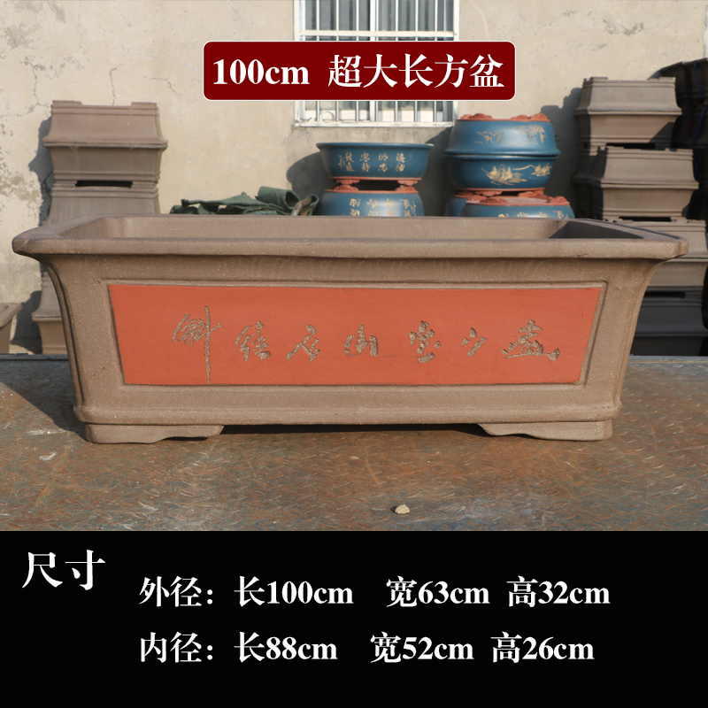 超大紫砂花盆家用户外种树特大号榕树老桩庭院盆大型长方形树桩盆