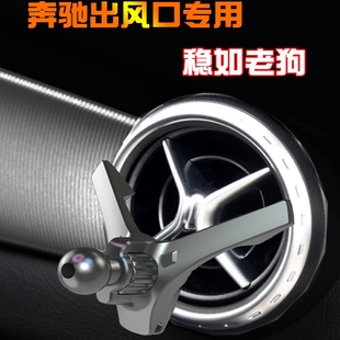 宾士B级B200手机车载手机支架B180 B260专用出风口无线充电车用导