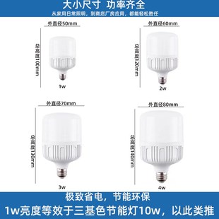 益度LED节能灯泡e27螺口室内卧室照明家用省电超亮b22白色吊灯泡