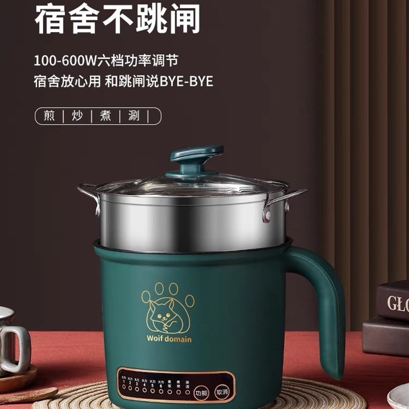 电热不粘锅宿舍学生电煮锅多功能家用煮面火锅小型迷你小锅小功率
