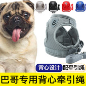巴哥犬专用狗狗牵引绳背心式 小型犬遛狗牵引绳外出胸背带防挣脱