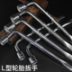 24mm套筒撬杆扁头省力拆卸汽车换胎工具 L型轮胎扳手17