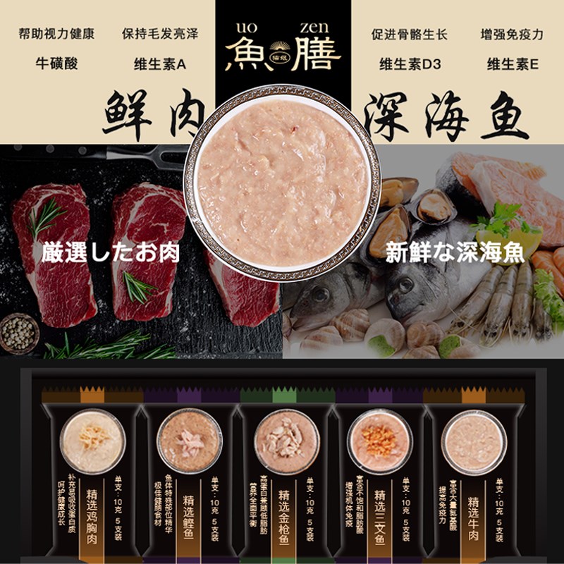 鱼膳猫条零食罐头营养鸡肉鱼肉幼猫专用猫粮湿粮流质主食整箱补水