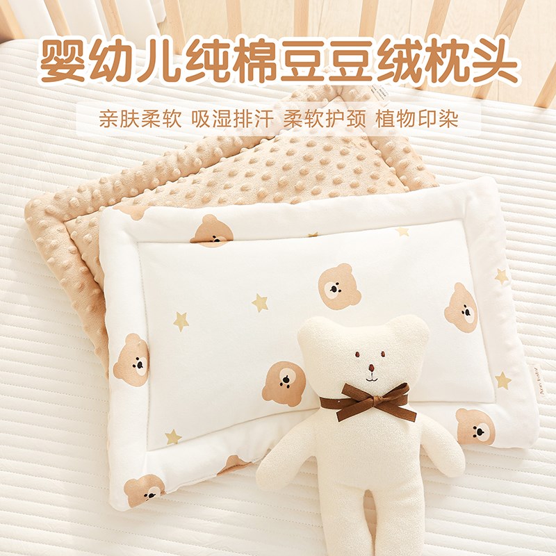 婴儿枕头纯棉新生宝宝云片枕安抚豆豆平枕0-12个月初生儿枕垫枕巾