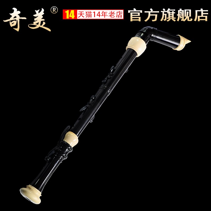 奇美低音竖笛八孔英式21B次中音22B乐队演出合奏专业演奏8孔竖笛