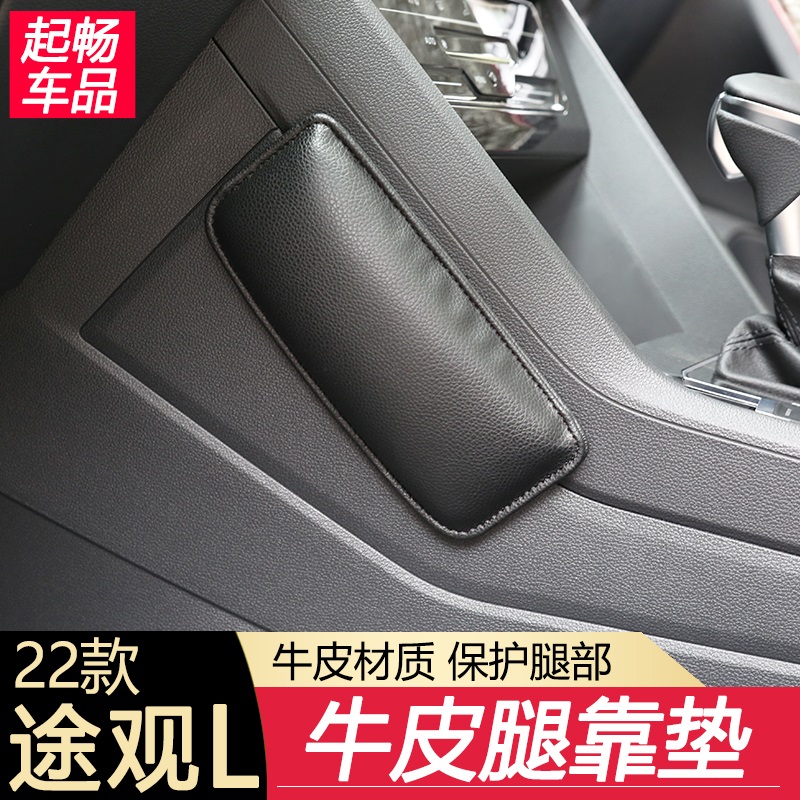 汽车腿垫腿部靠垫膝盖垫腿托腿枕中控防撞膝盖保护垫内饰改装用品
