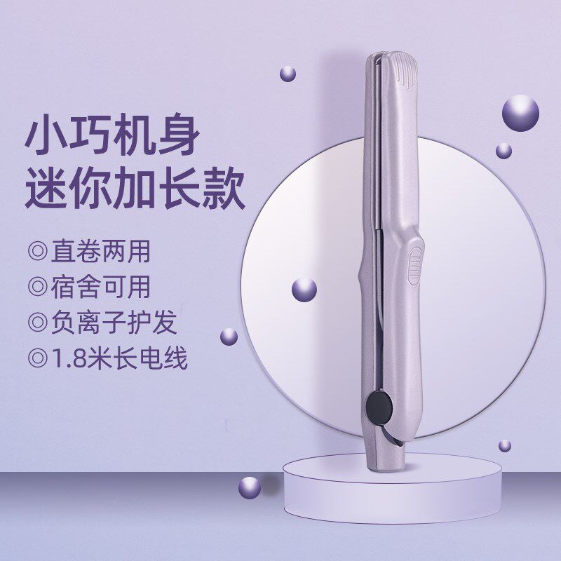 迷你小夹板玉米须烫蓬松直发器短发内扣空气刘海拉直发板小型便捷
