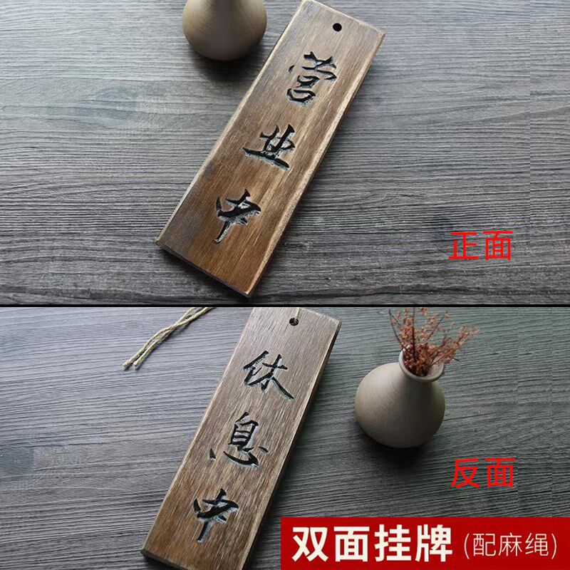 定制实木营业中挂牌休息中吊牌门口木牌店门牌子复古装饰门牌招牌