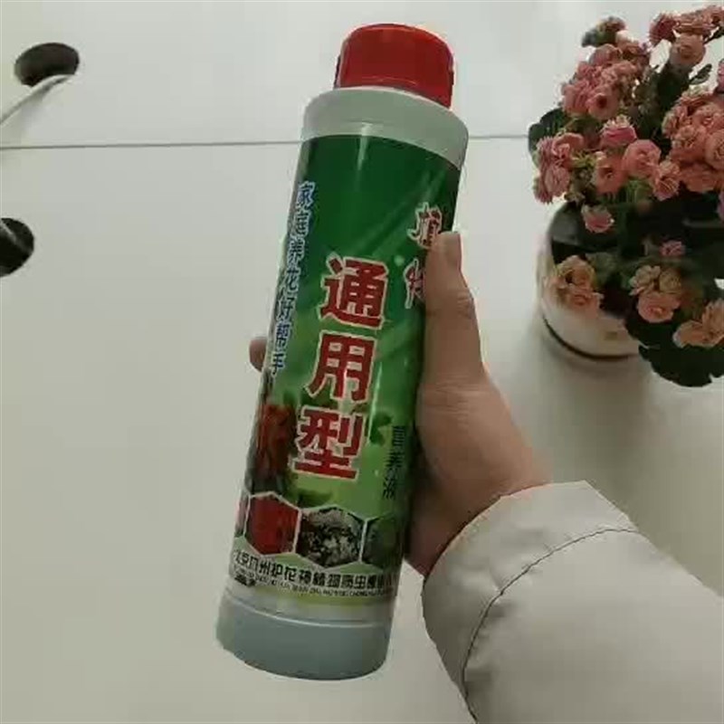 九州护花神通用营养液植物盆栽花卉绿萝富贵竹发财树液体养花肥料