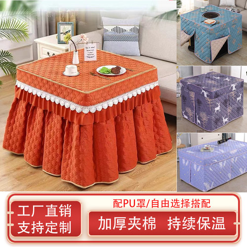 烤火罩电炉罩套烤火桌子套罩被烤火桌布罩加厚正长方形电暖炉取暖