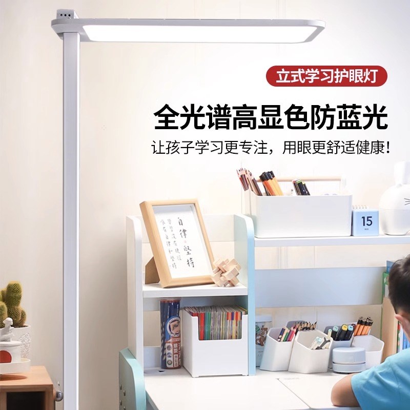 全光谱落地灯护眼学习专用床头阅读台灯写作业书桌立式led大路灯
