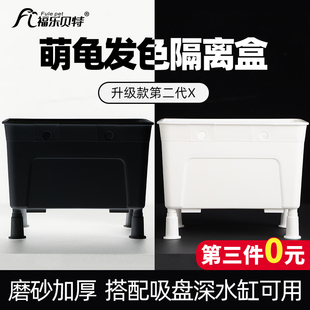 小乌龟苗隔离盒黑色白色乌龟发色盒幼龟龟缸饲养蛋龟鱼缸鱼苗孵化