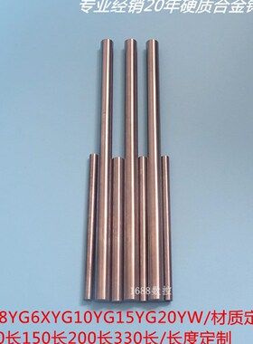K10YG6XYG8超硬钨钢圆棒150/200长硬质合金雕刻车刀棒4*5*6*8*10*