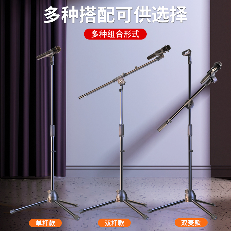 专业麦克风支架落地直播话筒架座ktv歌舞台神器一体立式三脚架子