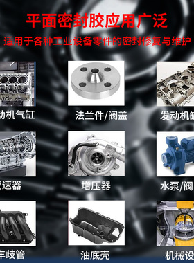 平面密封胶587 SI596 598 5699 5900 5910 207密封剂防水耐高温引