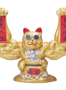 创意麒麟臂大力肌肉招财猫摆件玄关办公室前台收银台店铺装饰品