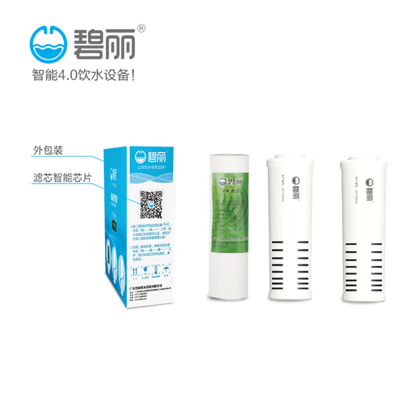 商用智能4.0商用饮水机水芯片饮水机净水器滤芯2芯套装3芯套装