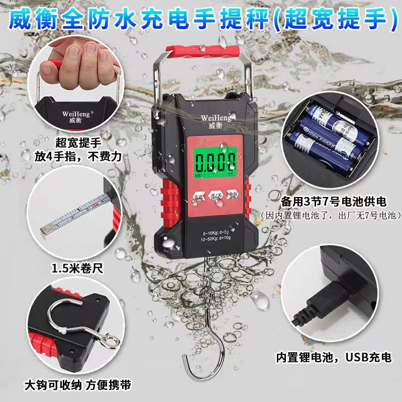 威衡防水迷你手提电子秤便携式高精度家用快递称小秤弹簧小型手拿