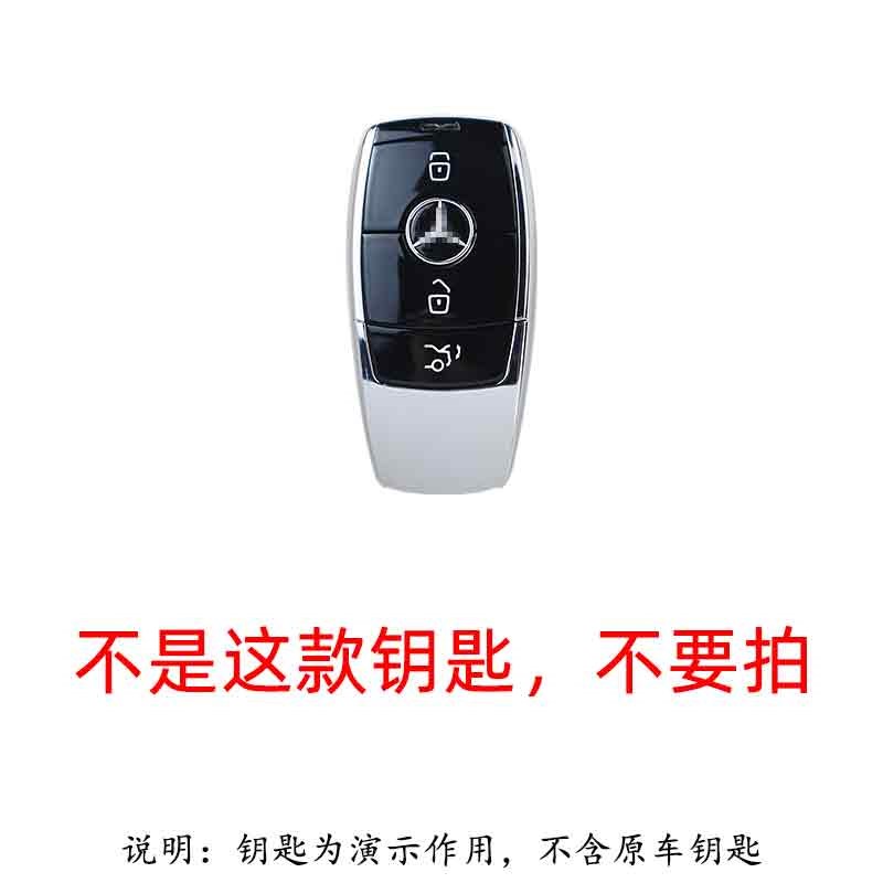 适用奔驰e300l车模型钥匙套E级C级c260l/c200l/a200l扣壳包(吉利)