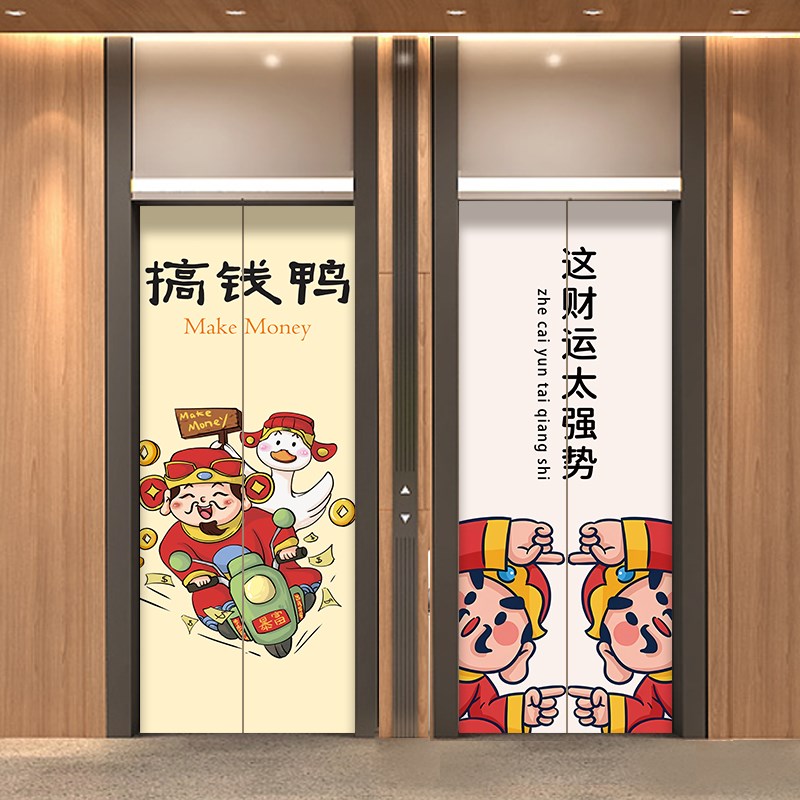电梯门贴纸高级财神爷网红入户门口装饰贴画美化一梯一户创意定制图片