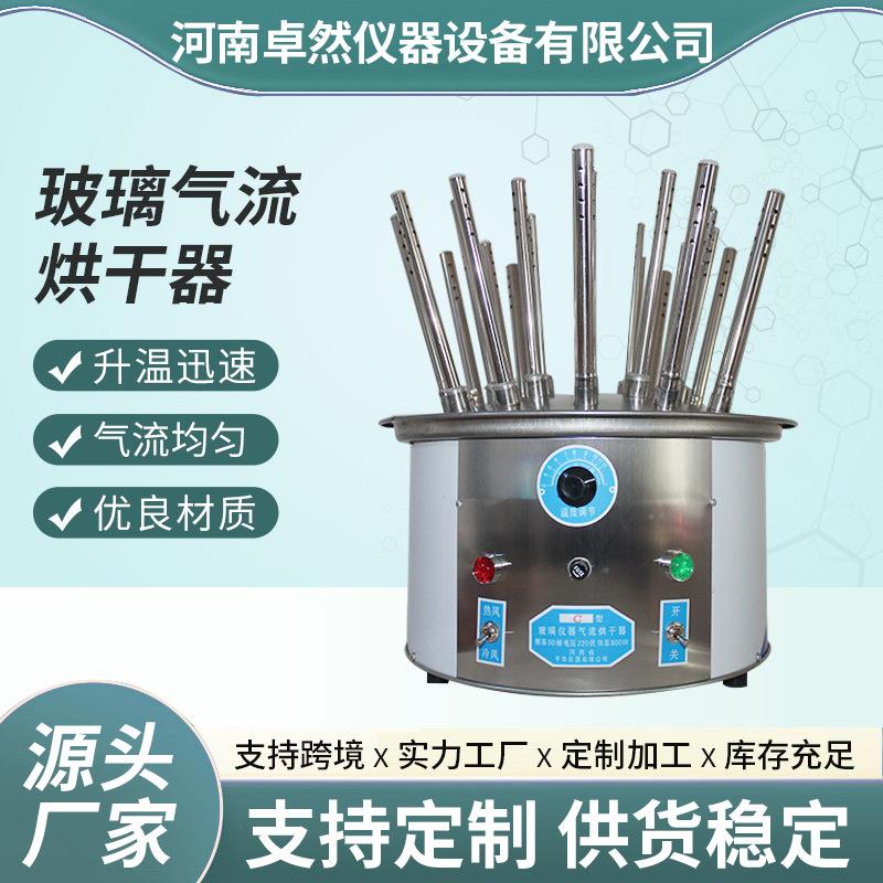 不锈钢B型C型12孔20孔30孔实验室试管干燥器玻璃仪器气流烘干器
