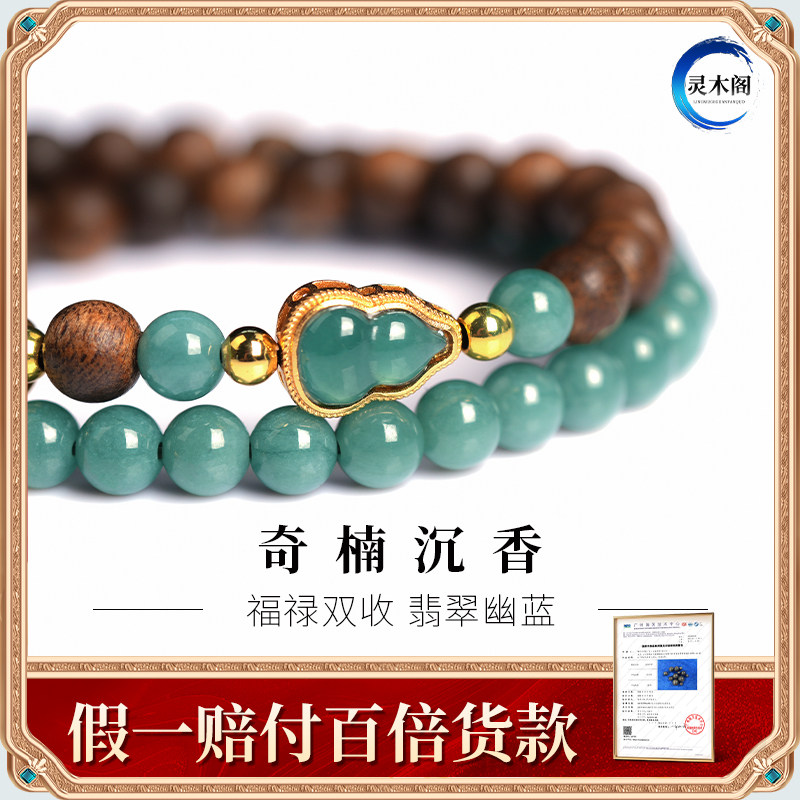 天然奇楠沉香手串女款木质手链佛珠文玩双圈叠戴蓝水翡翠葫芦礼物