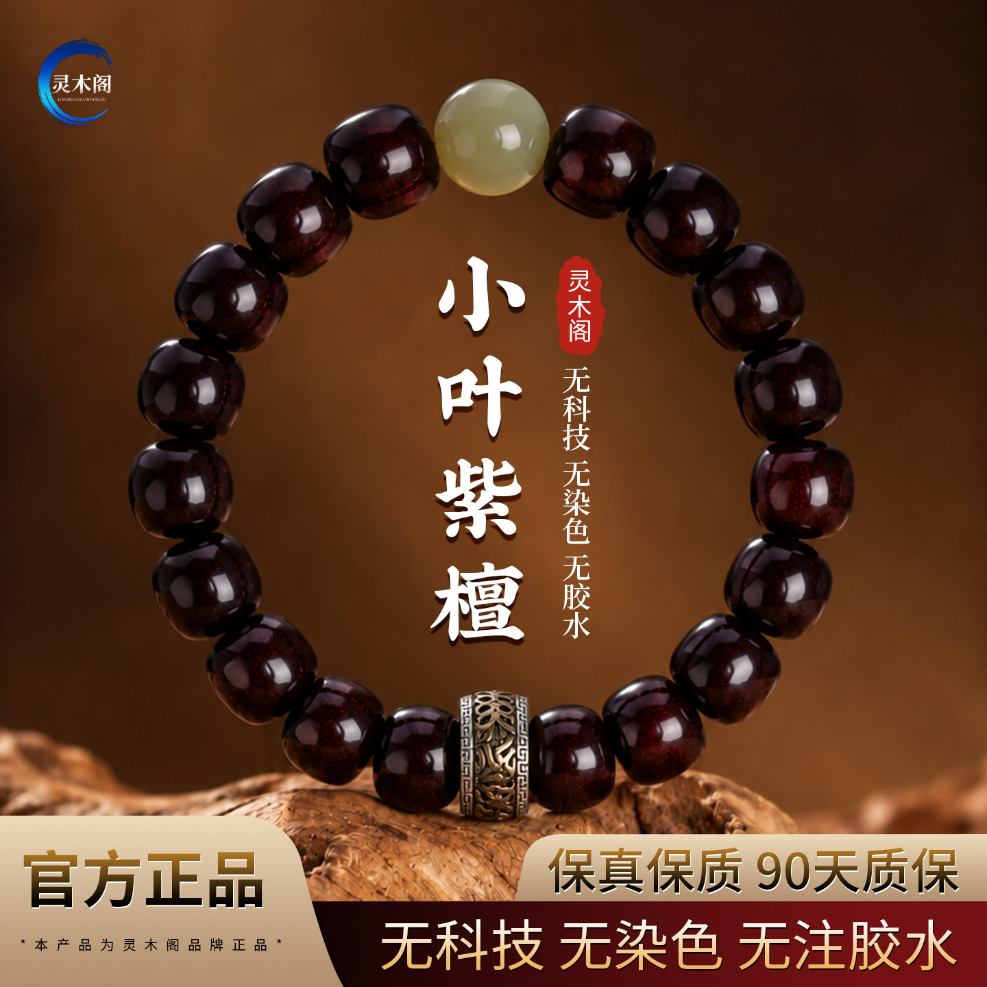 正宗印度小叶紫檀手串男款老型桶珠老料檀香紫檀木质佛珠文玩手链