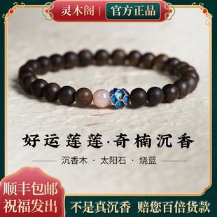 灵木阁天然芽庄奇楠沉香手串手链沉水级木质佛珠文玩绿棋楠珠礼物