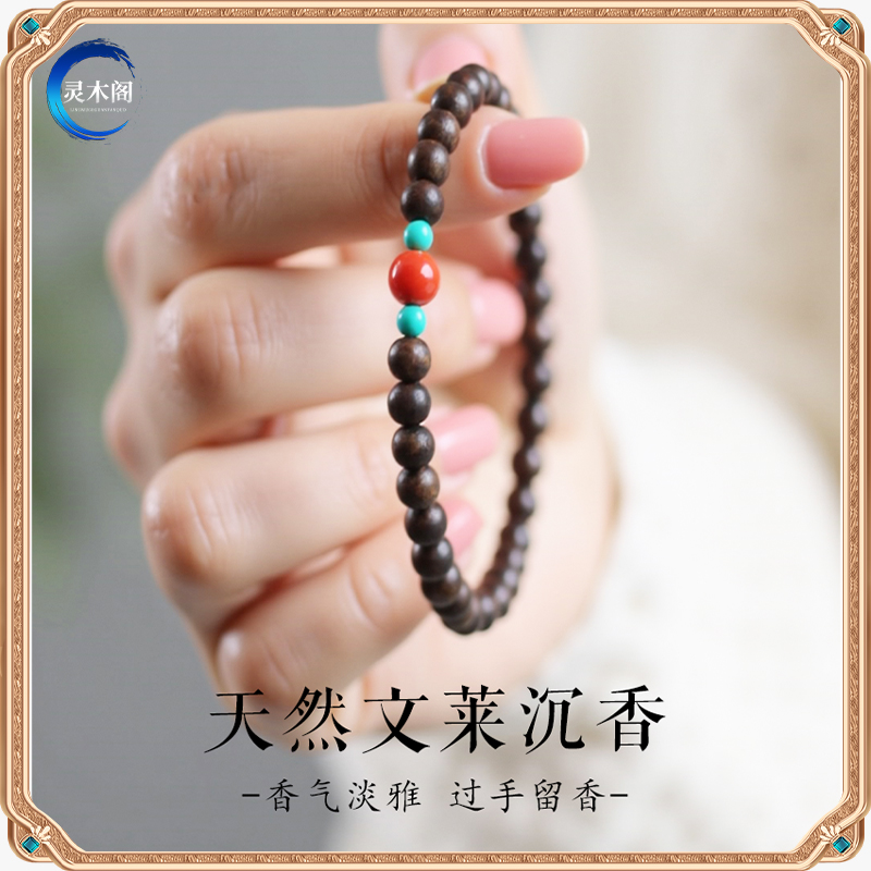 天然文莱沉香手串全沉水级