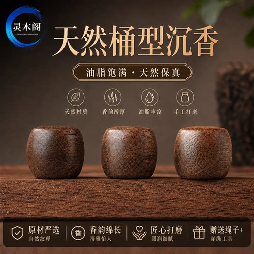 芽庄奇楠沉香老料沉水级桶珠单颗