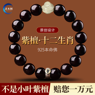 真天然印度小叶紫檀手串男女款 檀香木佛珠马年本命年生肖手链文玩