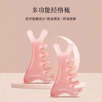 少女粉四合一梳|头皮按摩梳子头部头疗疏通经络神器脸部眼部鼻刮